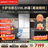 卡萨帝（Casarte）原石518L小机皇多门冰箱超薄嵌入低氧窖藏自动制冰双系统 517同款  BCD-518WGCFDMGWUU1