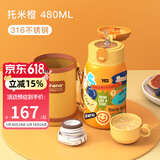 恩尼诺（aneno）儿童保温水杯水壶吸管杯316不锈钢宝宝幼儿园小学户外直饮保温壶 升级克莱黄 帆布杯套 480ml