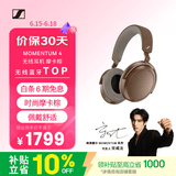 森海塞尔（Sennheiser）【宋威龙同款】MOMENTUM 4无线耳机 大馒头4主动降噪蓝牙头戴式耳机 摩卡棕 时尚 适用苹果华为