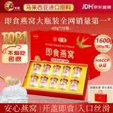 官蕴燕窝 即食燕窝礼盒孕妇营养补品送父母长辈产妇坐月子生日礼物2盒