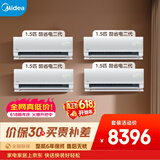 美的空调 酷省电二代 大1.5匹新一级能效变频冷暖省 纯铜管空调挂机  KFR-35GW/KS2【四套套装】