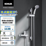 科勒（KOHLER）水龙头齐悦浴缸花洒龙头7686淋浴 7686T-4-CP+滑动支架