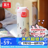 富光智趣保温杯儿童316不锈钢真空杯小学生水杯简约男女便携式茶杯子 蓬蓬兔粉 400mL【IP款】