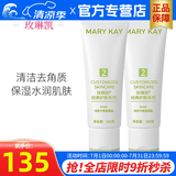 玫琳凯（MARY KAY）化妆品经典2号净肤平衡面膜霜补水保湿护肤品专柜正品官旗舰网 2号面膜霜2瓶