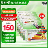 [小施尔康]小儿多维生素咀嚼片(10) 30片 5瓶装 30片/瓶