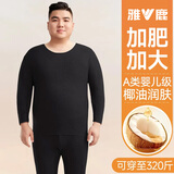 雅鹿保暖内衣男士加肥加大码秋冬季套装秋衣秋裤胖子男款肥佬特大号