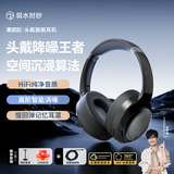 弱水时砂【周传雄推荐】寒武纪头戴式耳机蓝牙无线降噪耳机手机电脑游戏低延迟超长续航学生520礼物 【旗舰版】砂石黑|IMAX级沉浸声