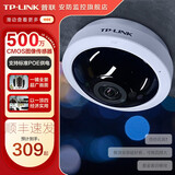TP-LINK无线监控摄像头 360度无死角 高清带夜视全景鱼眼视像头手机APP远程查看室内家用安防监控器看家宝 全景超广角监控【WiFi+网线版】 官方标配无卡【30天云存储体验包】