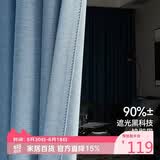 金蝉窗帘遮光轨道挂钩式卧室高级感窗帘家用遮光防晒 星蓝色 250*245