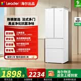 海尔冰箱 统帅342L冰箱法式多门四门双开门对开门双变频节能 省电家用百搭白色冰箱一级能效国家补贴 【342L法式】丨延迟发货请联系客服备注
