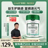 美赞臣（MeadJohnson）每日悦享成人奶粉益生元富硒高钙高蛋白中老年成人奶粉送礼700g
