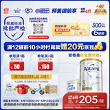 爱他美（Aptamil）白金澳洲版幼儿配方奶粉3段(12-36月)900g 6罐箱装 京东独家礼盒