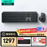 罗技（Logitech）无线键盘MX Keys S蓝牙键盘Keys升级版高端办公键盘无线键鼠套装全尺寸家用充电背光自定义108键 Keys S+Master4【黑色】