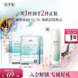 佰草集润泽兰舒缓高保湿面膜6片舒缓保湿补水淡化细纹七夕情人节礼物