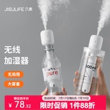 几素 加湿器迷你卧室婴儿家用宿舍便携小型无线空气低噪床头小巧补水办公室桌面usb车载香薰大容量加湿 【2200毫安】无线使用+大雾量+2根滤芯