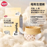 嬉皮狗狗狗尿不湿母狗专用拉拉裤宠物纸尿裤女狗生理期安全裤S码 10片装