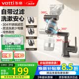 华帝（VATTI）面盆水龙头洗手盆卫生间面盆冷热水龙头机械臂360万向旋转不锈钢