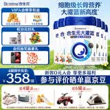 合生元（BIOSTIME）大灌篮CBP儿童成长配方奶粉4段高钙 3-16岁 冠强育儿补贴 800g*6罐