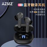AZMZ蓝牙翻译耳机144语种互译同声传译出国旅游神器多国语言外语翻译机 耀夜黑【144语种翻译+智能降噪】