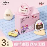 欧亿姿（oeiez）拇指粉扑迷你气垫化妆遮瑕腮红散粉不吃粉专用定妆手指植绒小粉扑