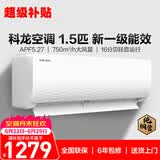 科龙空调静省电 1.5匹一级能效变频挂机 速冷暖16分贝卧室 外机单排铜管国家补贴KFR-33GW/QJ1-X1