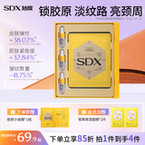 SDX胶原精华颈膜组合去颈纹颈贴提拉紧致去皱纹面膜