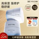 颐莲（RELLET）玻尿酸嘭润修护霜（滋润型）100g送女生保湿修护面霜生日礼物