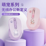 联想投资品牌异能者无线双模鼠标蓝牙家用商务办公台式/小新/拯救者适用可充电可爱女生喵喵芋圆紫N300