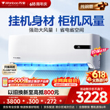 万宝空调大3匹京东严选静悦新一级能效超省电纯铜管变频冷暖卧室壁挂挂机补贴KFR-70G/BPWB2-N1(静悦)