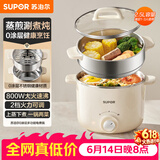苏泊尔（SUPOR）不锈钢电煮锅 电蒸锅 多功能家用宿舍泡面小火锅 2.5L带蒸屉小炖锅 蒸煮一体电热锅H25YK681A