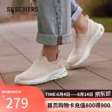 斯凯奇（Skechers）女鞋夏季一脚蹬透气健步鞋休闲鞋运动鞋跑步鞋117440