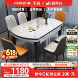 丰舍 餐桌 岩板实木餐桌椅组合现代简约家用小户型餐台可伸缩折叠饭桌 1.35米黑白色【雪山白岩板】 一桌六椅