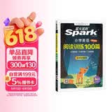 2027新版小学英语阅读100篇六年级星火英语阅读理解天天练6年级全国通用官方授权阅读理解专项训练书课外强化训练