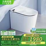 九牧优选系列58CM小户型家用智能马桶一体式全自动无水压限制小尺寸座便器 顶配【全功能旗舰+无水压限制】 下单备注坑距250/300/350/ 400mm
