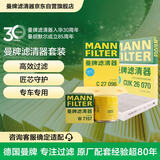 曼牌滤清器（MANNFILTER）滤清器套装机油滤空气滤空调滤高尔夫7凌渡途安途观L探歌明锐速派