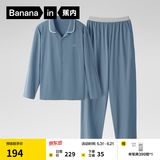 蕉内（Bananain）棉棉301H睡衣男女士纯棉吸湿速干情侣家居服套装夏季父亲节礼物 【男士】牛仔蓝 XL