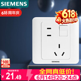 西门子（SIEMENS）开关插座 10A错位五孔带开关插座 远景雅白色5UB82843NC01