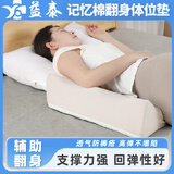 益泰体位垫医用翻身垫瘫痪老人防褥疮靠背三角枕头侧身垫翻身辅助神器