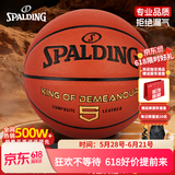 斯伯丁（SPALDING）篮球5号室内外耐磨兼用五号PU材质青少年儿童篮球77-476Y5