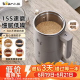 小熊（Bear）研磨机 粉碎机 家用小型磨粉机 中药打粉机 电动搅拌机 咖啡豆研磨机 研磨器MDJ-D02J1