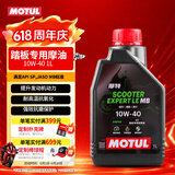 摩特（MOTUL）银绵羊摩托车机油10W-40 雅马哈铃木豪爵踏板摩托车机油 升级SP级