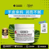 科颜氏（Kiehl's）高效保湿霜125ml高保湿面霜补水修复护肤品男女生日礼物