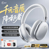 iKF Nano【APP自适应深度降噪】蓝牙耳机头戴式主动降噪无线耳机有线电竞游戏fps耳麦空间音效 极光银