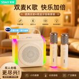 索爱（soaiy）SSk01智能K歌蓝牙音响唱歌麦克风一体带话筒k歌家庭KTV无线唱歌家用卡拉oK儿童节情人节礼物