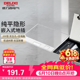 德力西（DELIXI）开关插座嵌入式地插大理石瓷砖隐藏式地板插座纯平双五孔+双网络