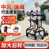 福仕得助行器中风偏瘫康复训练器材走路防摔助力站立架辅助行走助步器