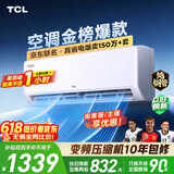 TCL空调【价保618】京东联名真省电大1.5匹新一级能效变频纯铜管挂机冷暖KFR-35GW/JD21+B1国家补贴