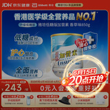 雅培Ensure低糖加营素成人中老年奶粉全营养配方粉均衡营养香草味850g