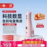 博皓（prooral）冲牙器5025Plus手持立式洗牙器带数显水牙线成人洁牙器便携牙齿冲洗器 黛粉270ml