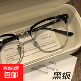 理工男黑银半框眼镜近视男款爆款潮酷眼睛框镜架斯文败类可配度数 黑银色 框架【无镜片】（不支持装镜片）